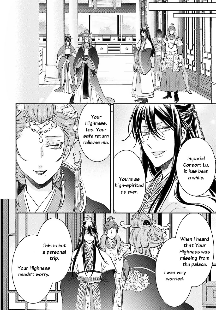 Moon Flower Country's Strange Doctor Ch. 4