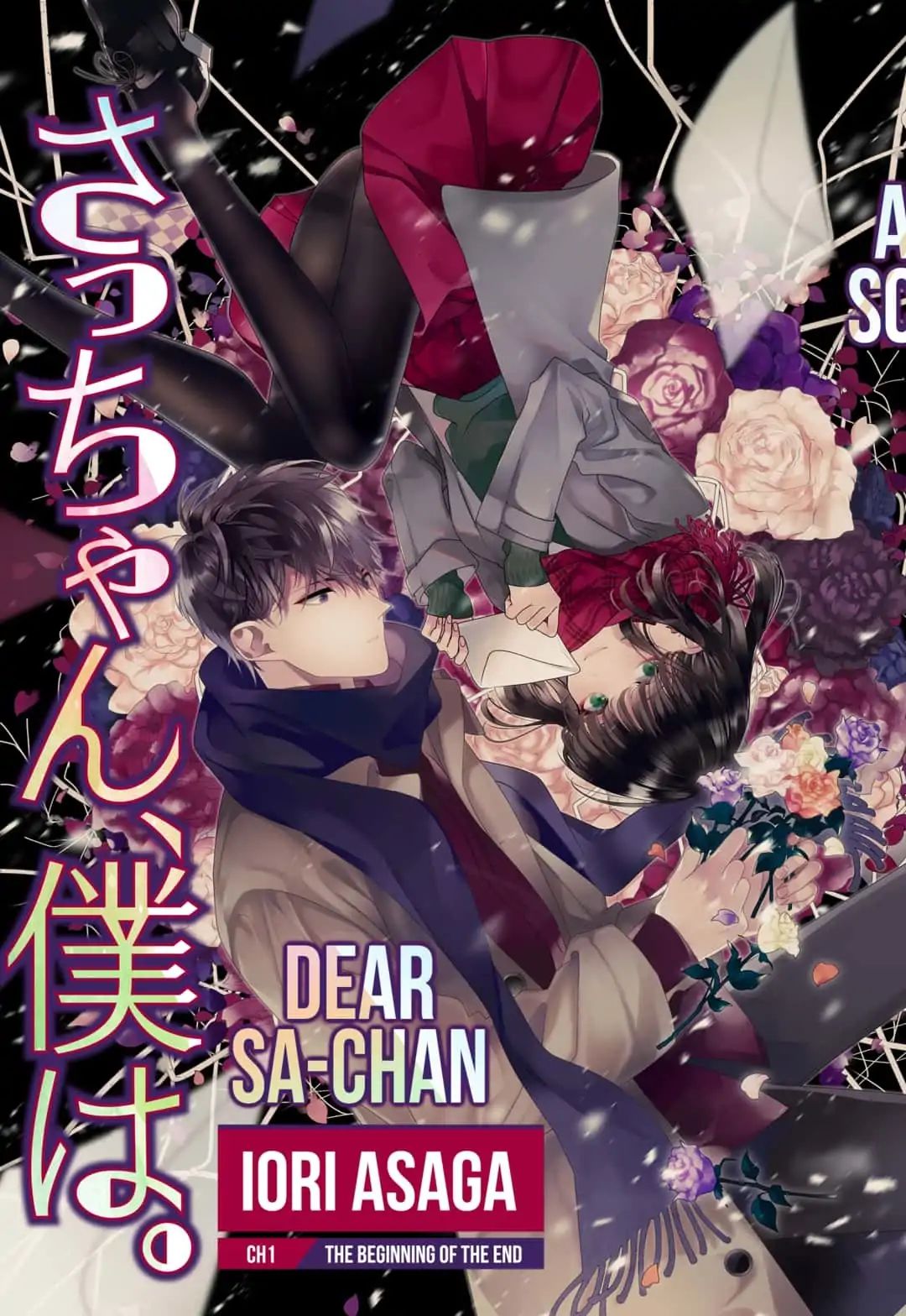 Dear Sa-chan Chapter 1: The Beginning Of The End