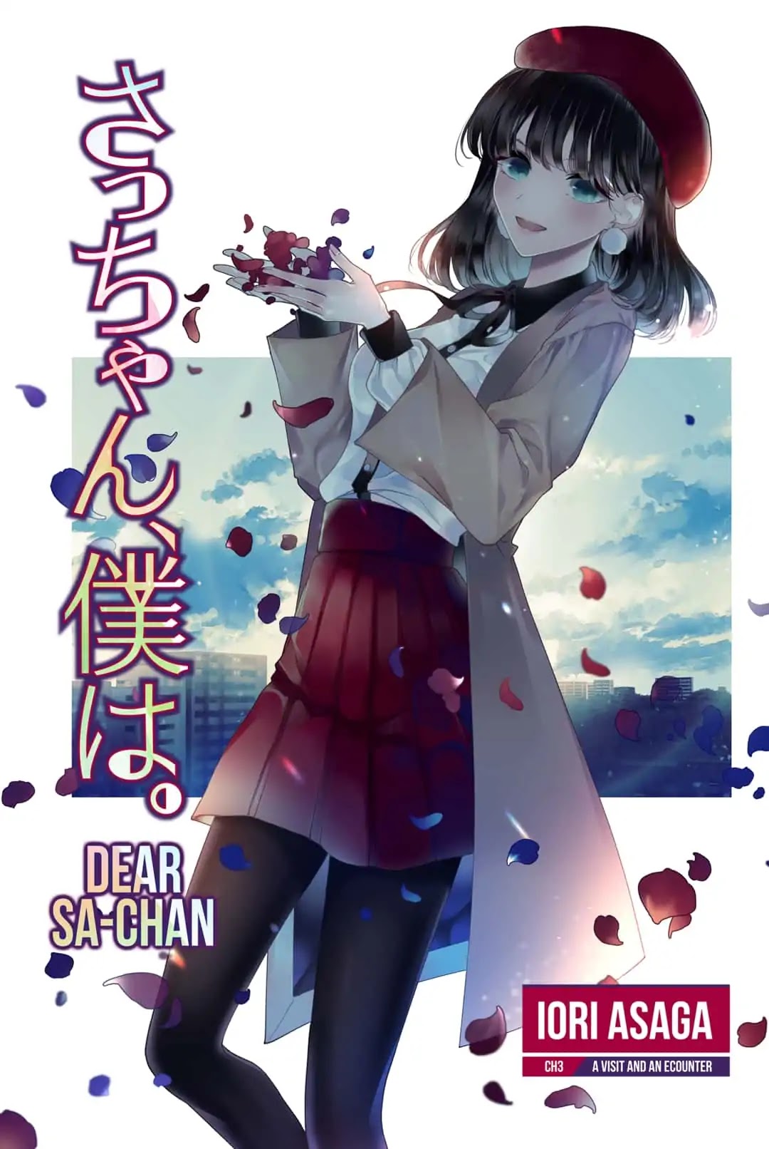 Dear Sa-chan Chapter 3: A Visit and an Encounter