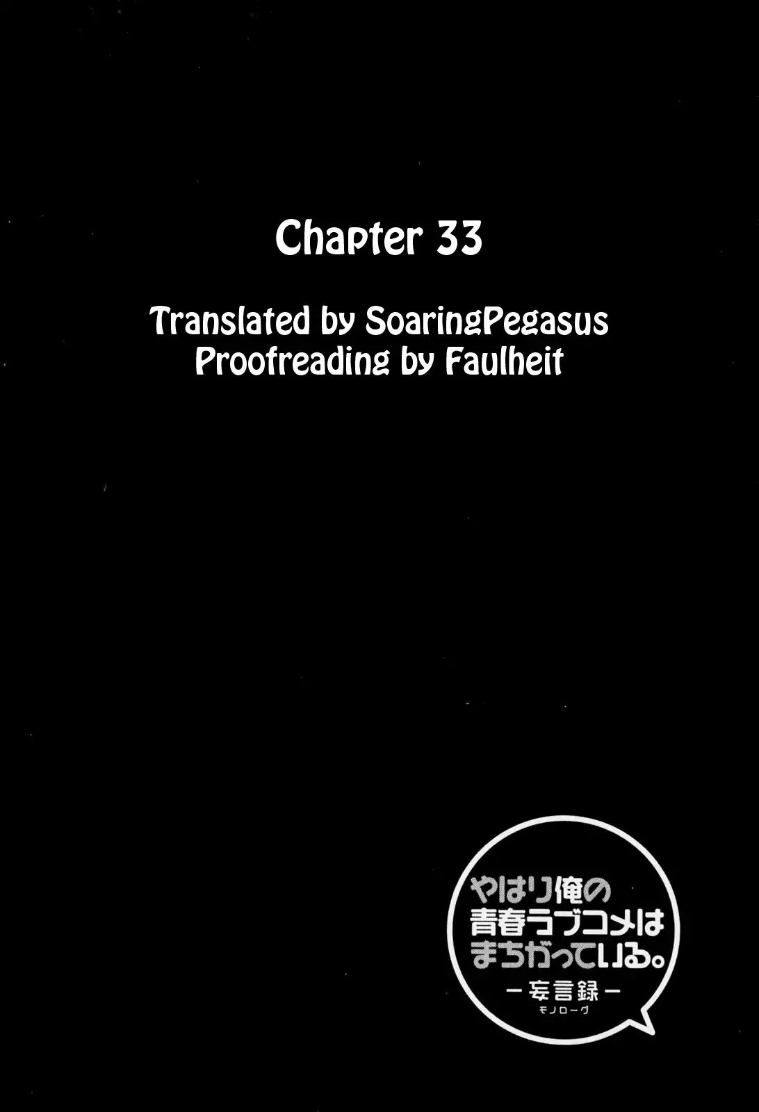 Yahari Ore no Seishun Rabukome wa Machigatte Iru. - Mougenroku Vol.7 Chapter 33