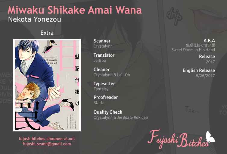 Miwaku Shikake Amai Wana Miwaku Shikake Amai Wana Vol. 1 Ch. 5.5 Extra, Miwaku Shikake Amai Wana