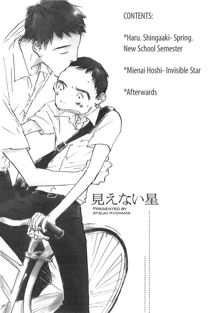 Mienai Hoshi Vol. 1 Ch. 1