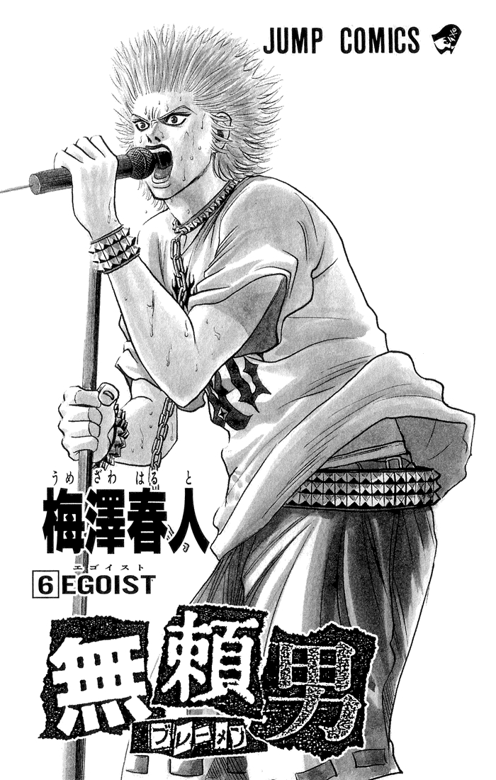 Bremen Vol. 6 Ch. 47 THE PURE SONG