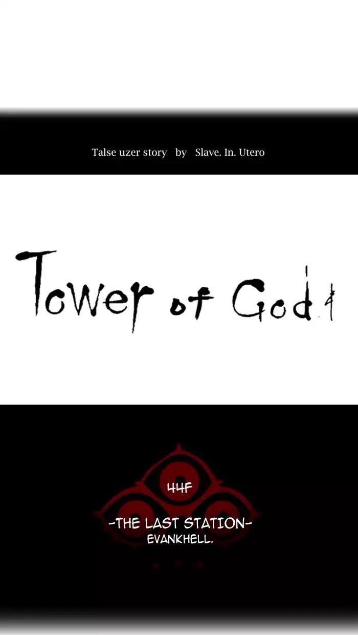 Tower of God 404