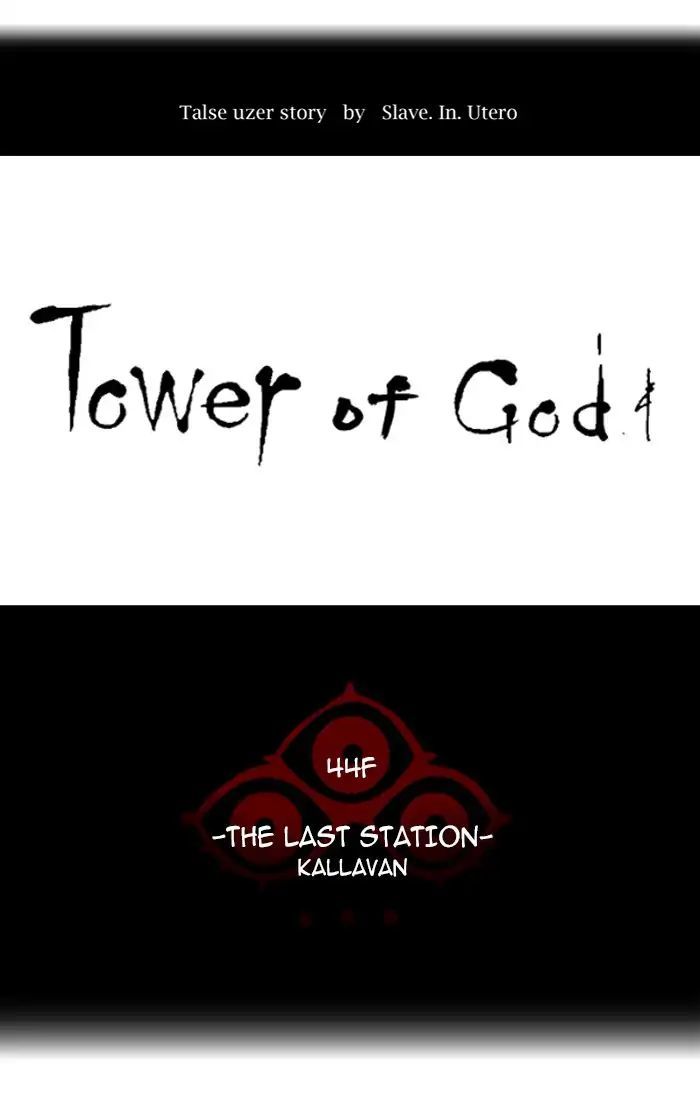 Tower of God 408