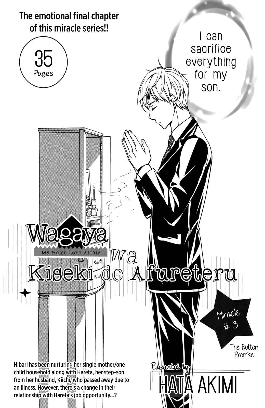 Wagaya wa Kiseki de Afureteru Vol. 1 Ch. 3