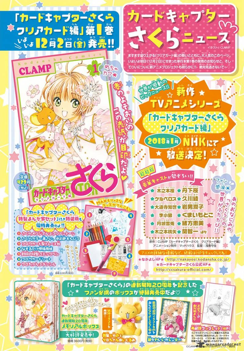 ardcaptor Sakura - Clear Card Arc 7