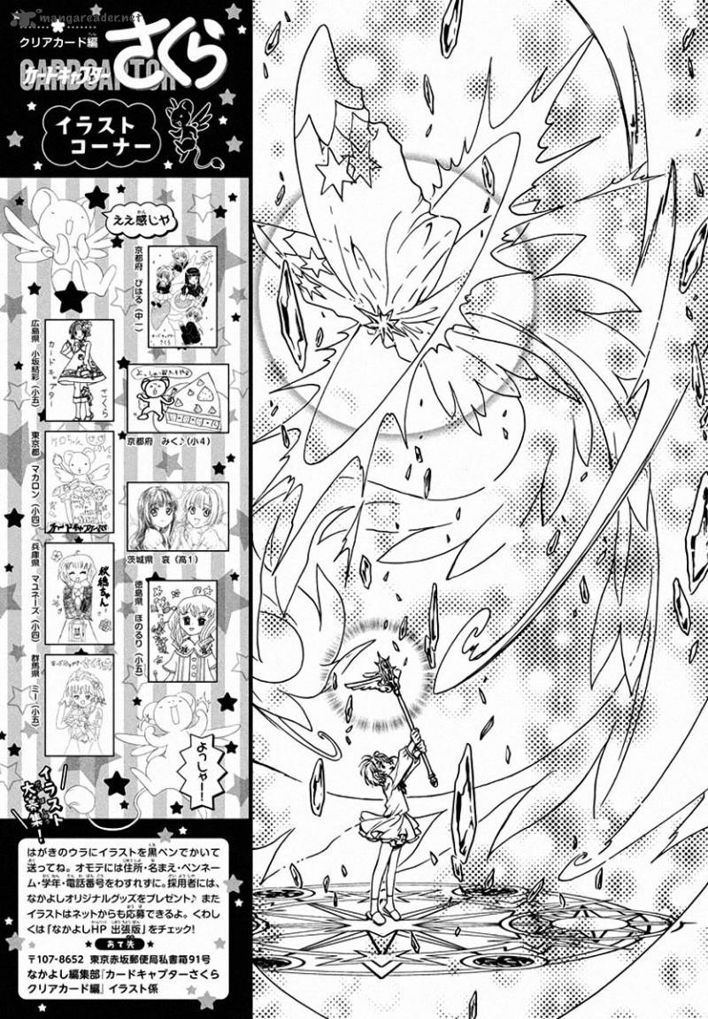 ardcaptor Sakura - Clear Card Arc 13