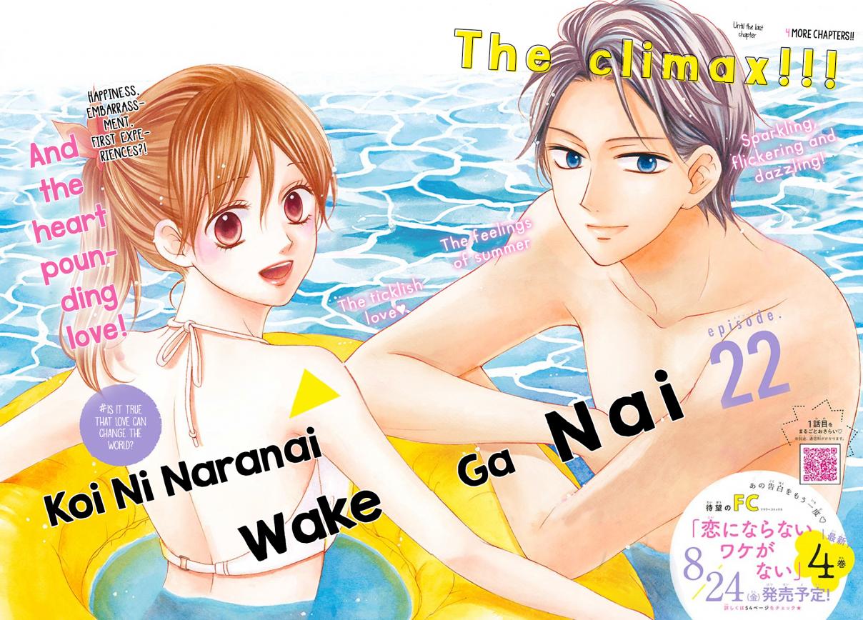 Koi ni Naranai Wake ga Nai Vol. 5 Ch. 22