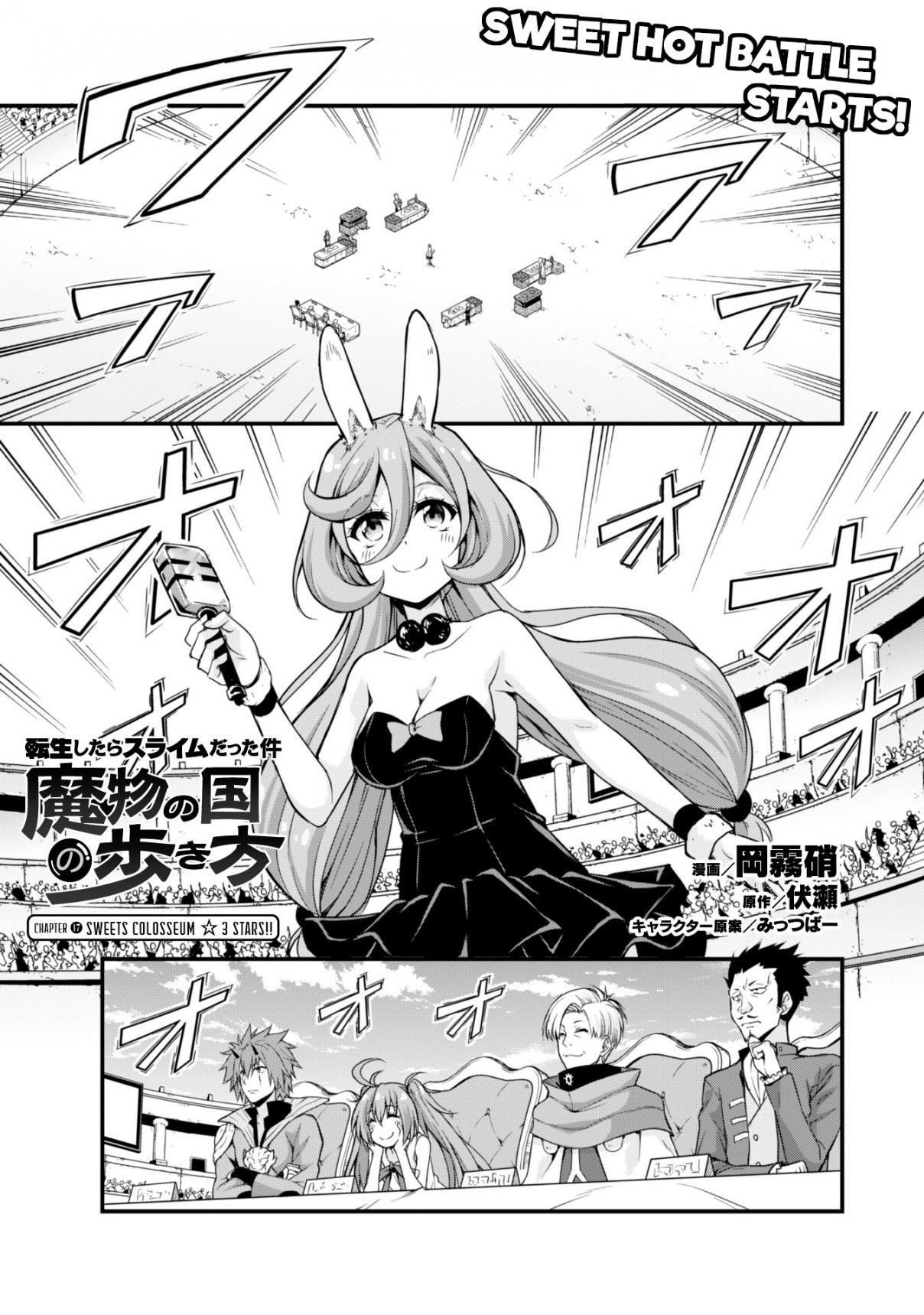 Tensei Shitara Slime Datta Ken: Mamono no Kuni no Arukikata Vol. 3 Ch. 17 Sweets Colosseum ☆ 3 Stars!!