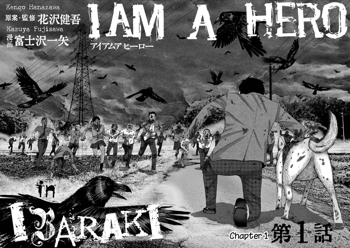 I Am a Hero in Ibaraki Vol. 1 Ch. 1