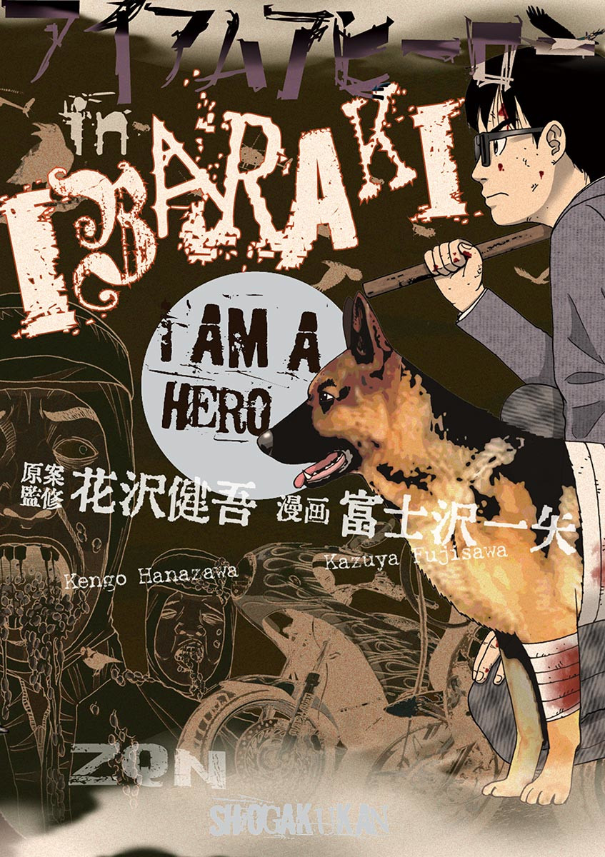 I Am a Hero in Ibaraki Vol. 1 Ch. 1