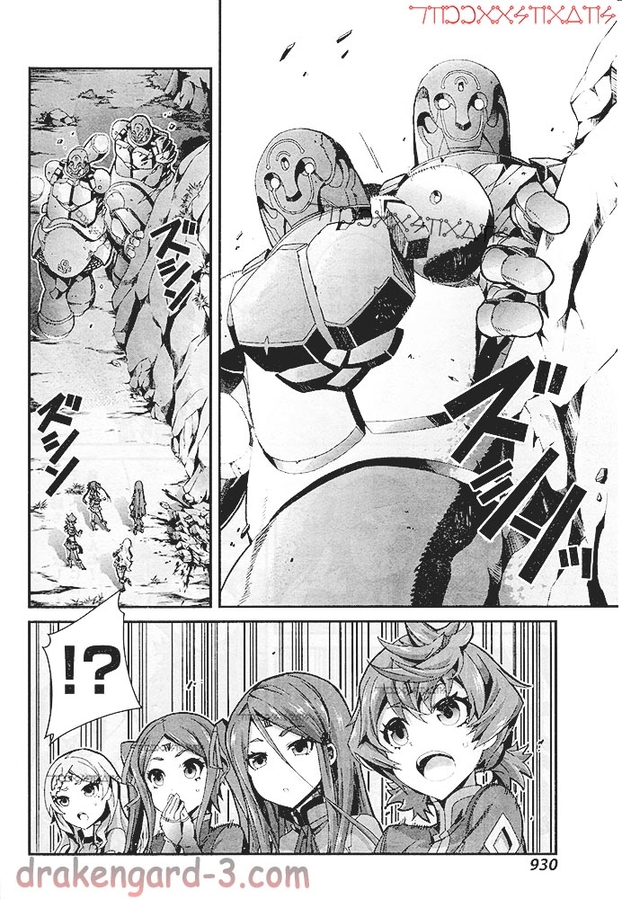 Drag On Dragoon Utahime Five Vol. 2 Ch. 7 Systematic Usage