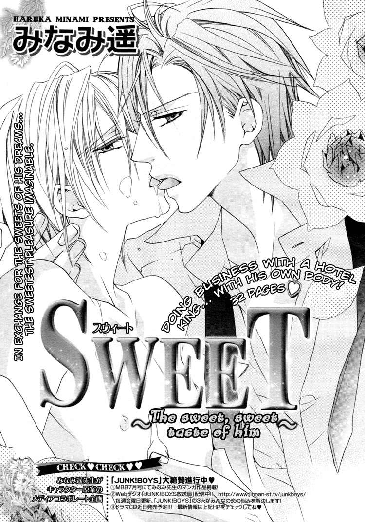 Sweet Kare no Amai Amai Aji Vol. 1 Ch. 2 Sweet 2