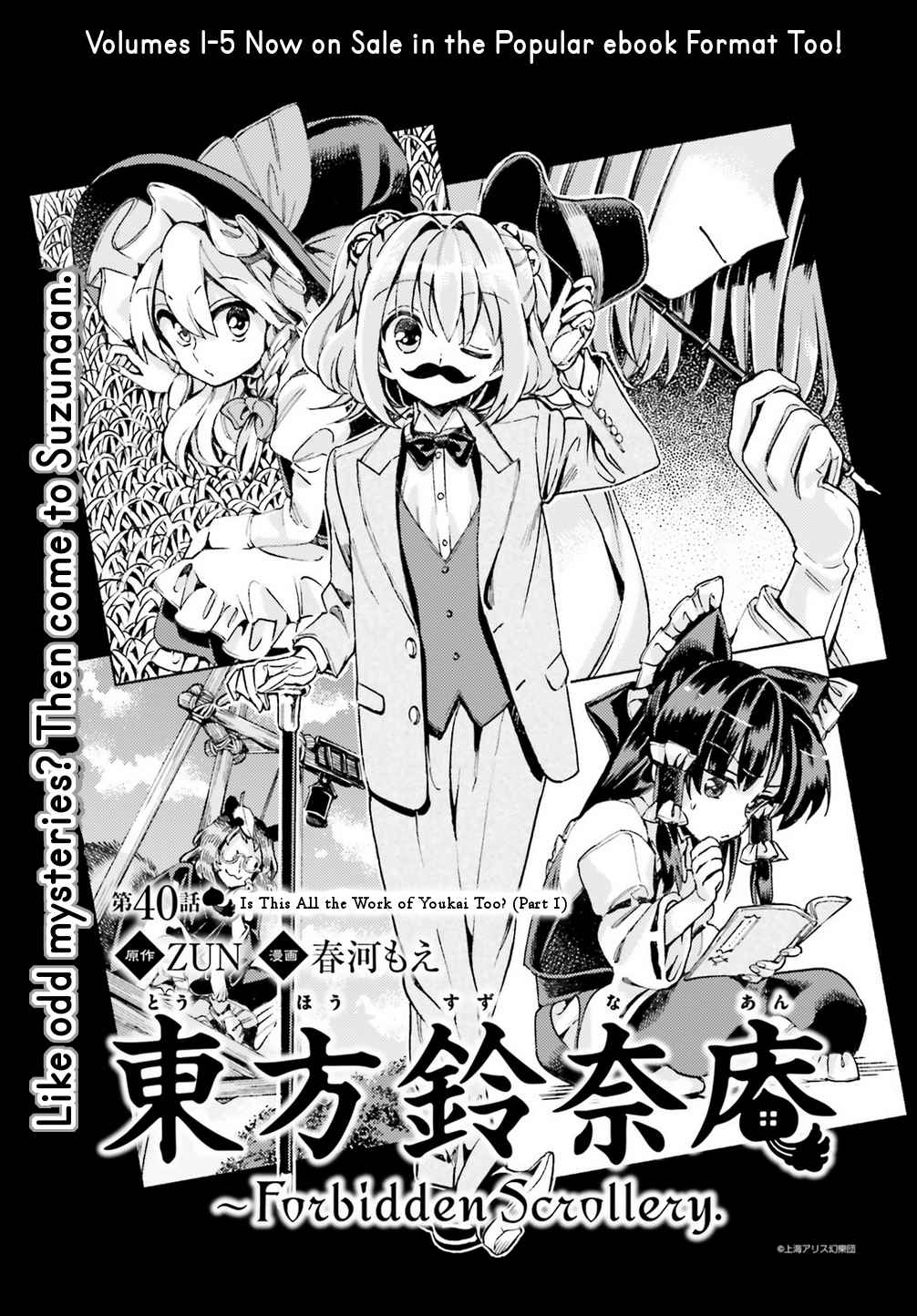 Touhou Suzunaan ~ Forbidden Scrollery. Vol. 6 Ch. 40 Is This All the Work of Youkai Too? (Part 1)
