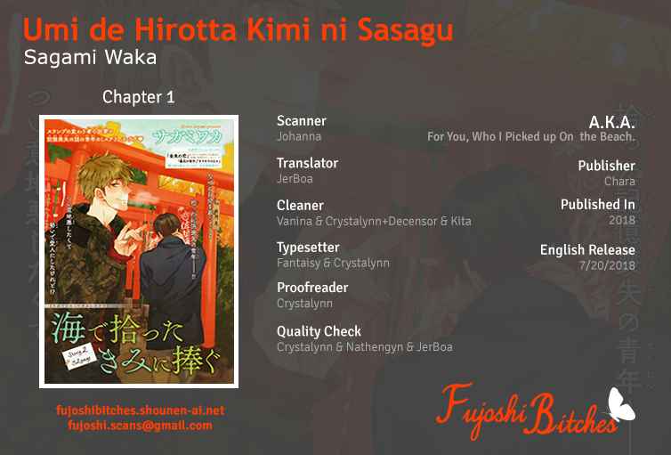Umi de Hirotta Kimi ni Sasagu Vol. 1 Ch. 1