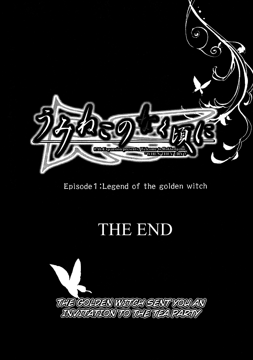 Umineko no Naku Koro ni Episode 1: Legend of the Golden Witch Vol. 4 Ch. 21 The Golden Land