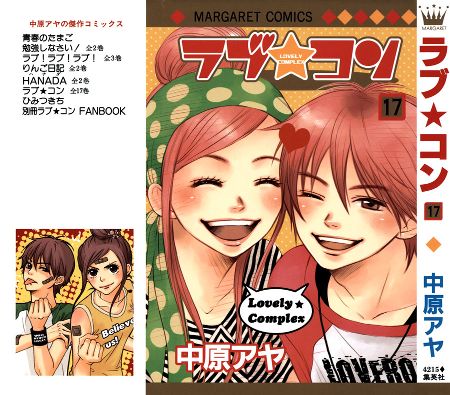 Love★Com Vol. 17 Ch. 65 Lovely Complex Plus Chapter 3