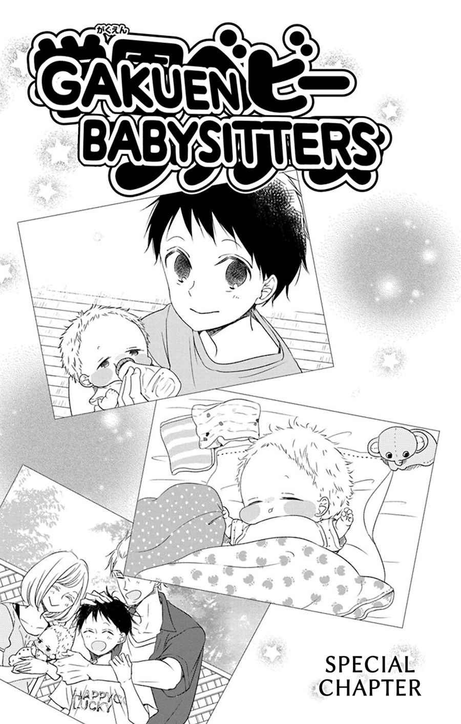 Gakuen Babysitters Vol. 14 Ch. 80.5 Special Chapter