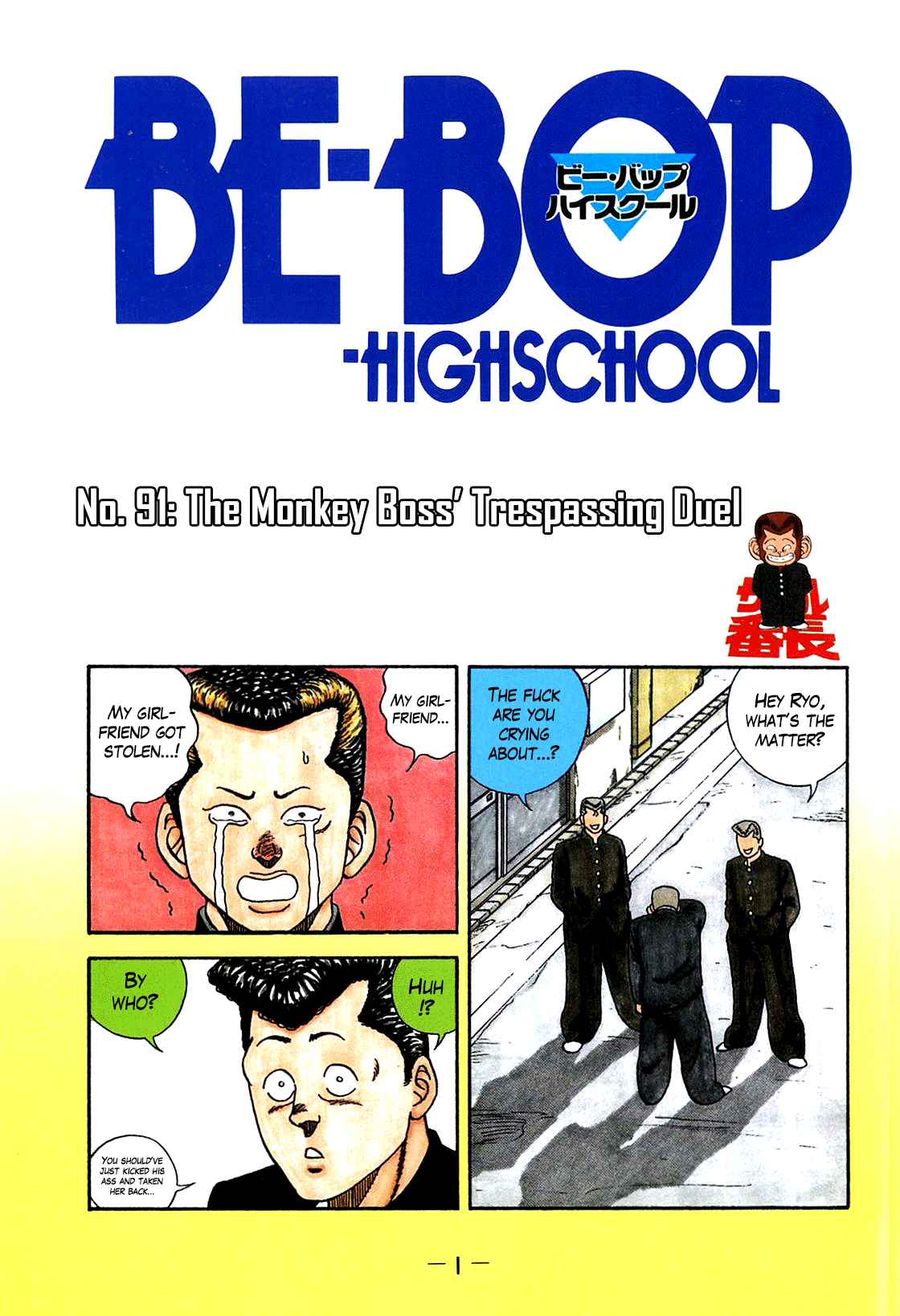 Be Bop High School Vol. 11 Ch. 91