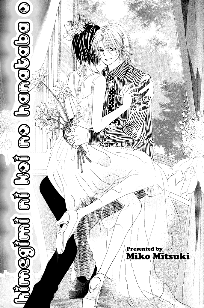 Image Change Manual Love Version Ch. 1 Himegimi ni Koi no Hanataba o