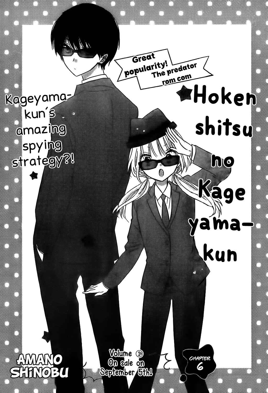 Hokenshitsu no Kageyama kun Vol. 2 Ch. 6