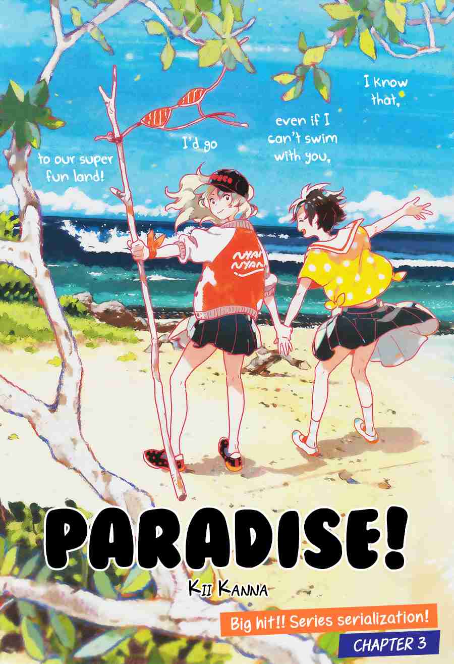 Mahou ga Tsukaenakutemo Vol. 1 Ch. 3 Paradise!