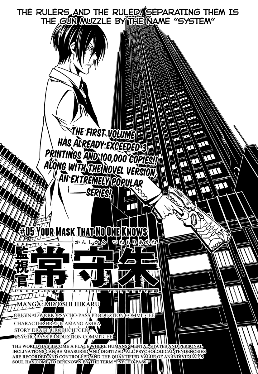 Psycho Pass Kanshikan Tsunemori Akane Vol. 2 Ch. 5 Your Mask That No One Knows
