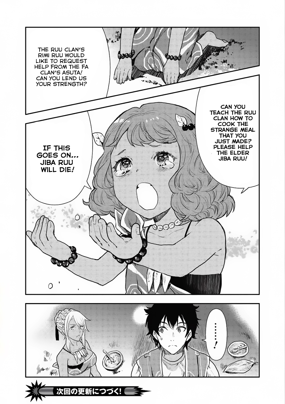 Isekai Ryouridou Vol. 1 Ch. 5 The Little Guest