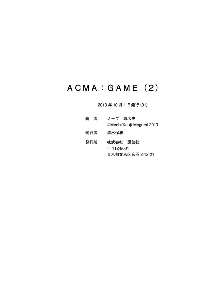 Acma:Game 14