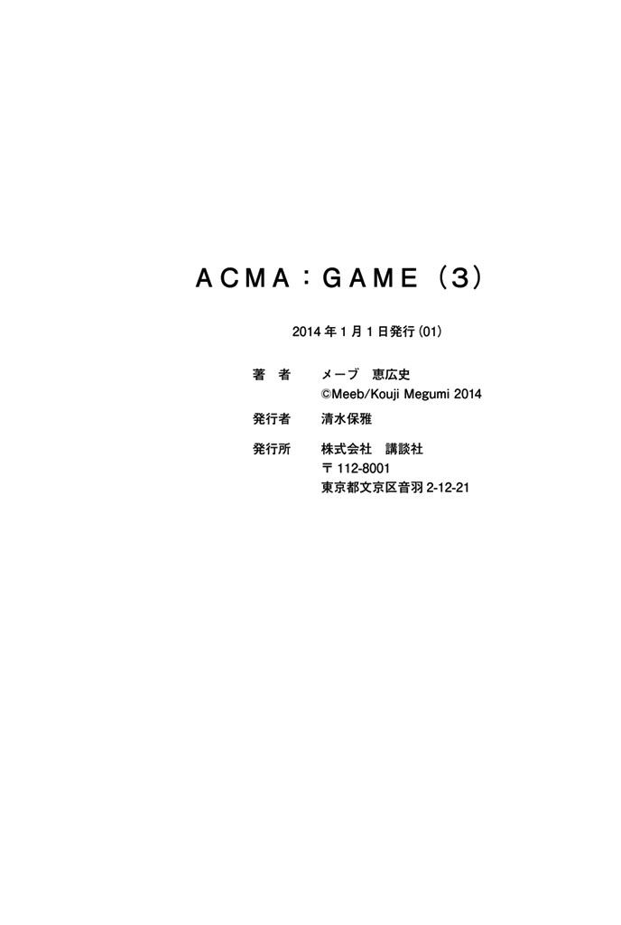Acma:Game 23