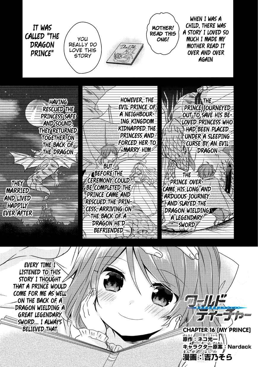 World Teacher – Other World Style Education & Agent Ch. 16 My Prince