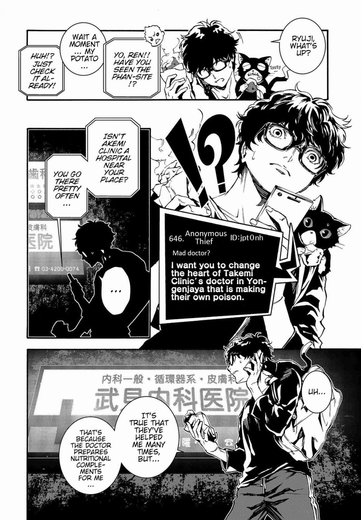 Persona 5 Mementos Mission Vol. 1 Ch. 3 Black and White Theory