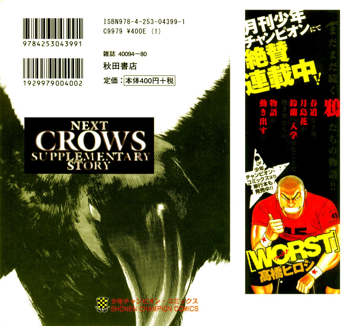 Crows Gaiden Vol. 2 Ch. 4 Fourth Generation Front of Armament (1)