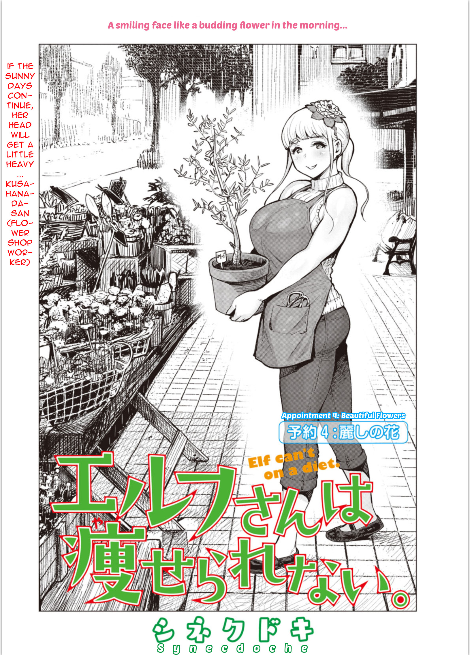 Miss Elf Can't Lose Weight Ch.4