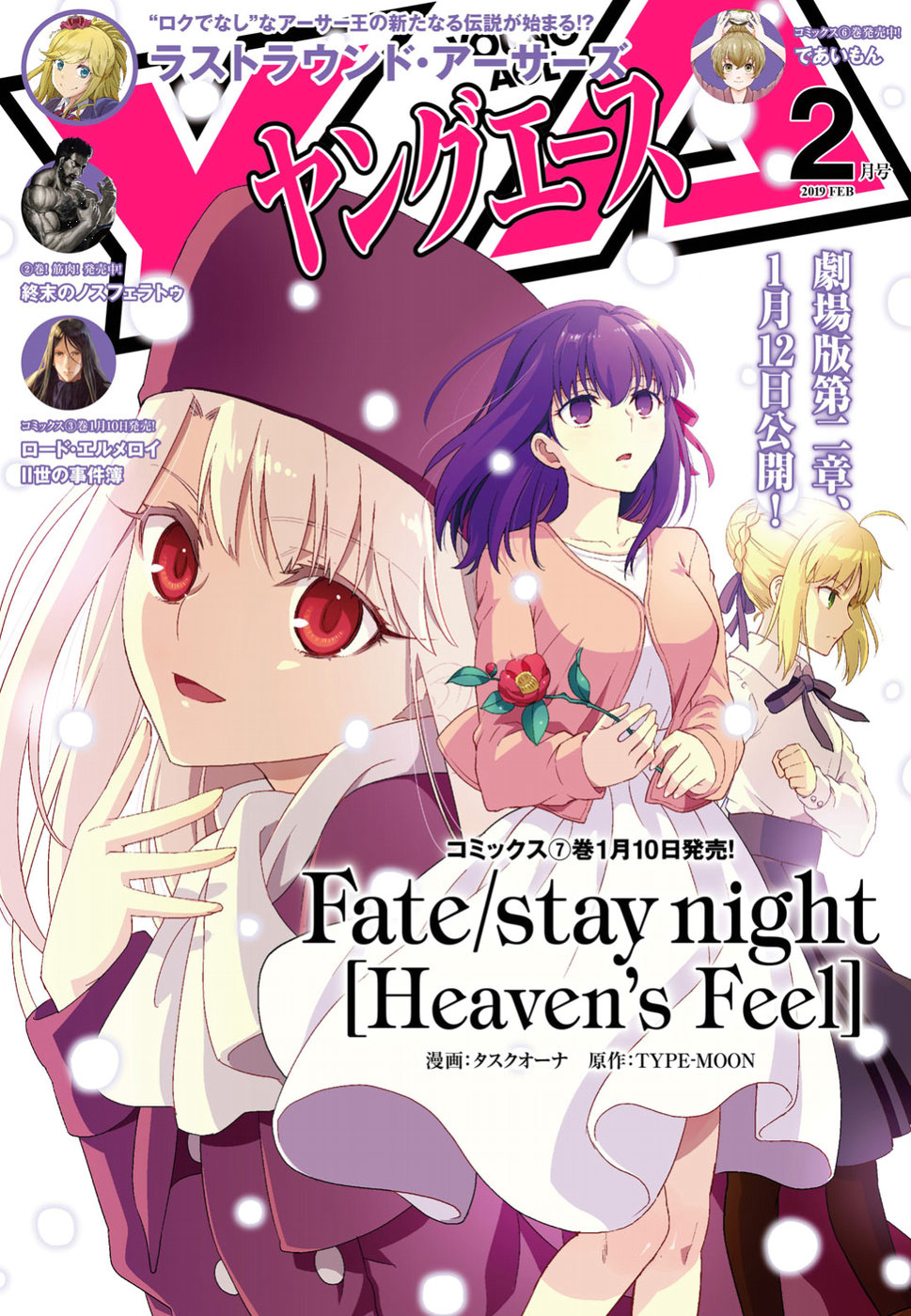 Fate/stay night: Heaven's Feel Vol. 7 Ch. 45 Day 7 / War Balance Randomizer (2)