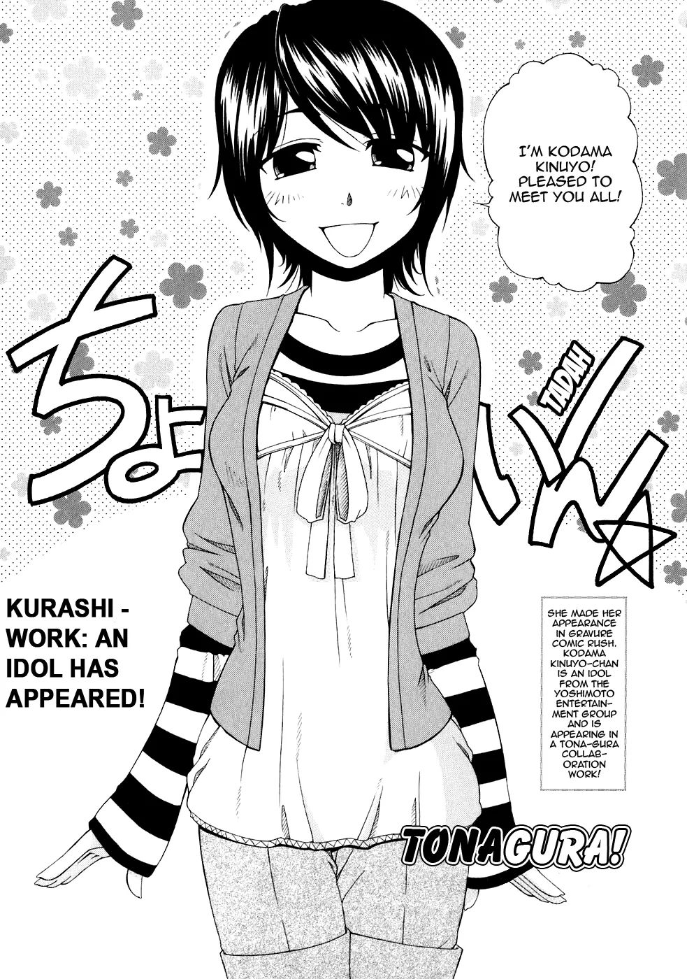 Tona-Gura! Vol.7 Chapter 47.1: Special: Getting Along With an Idol