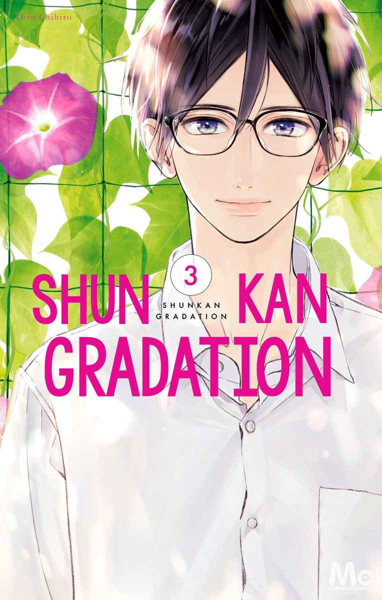 Shunkan Gradation Vol. 3 Ch. 13