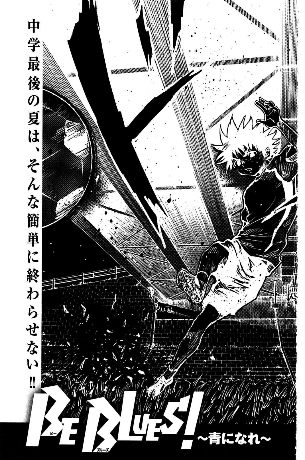 Fights Break Sphere Vol. 5 Ch. 47 The sound of the heart