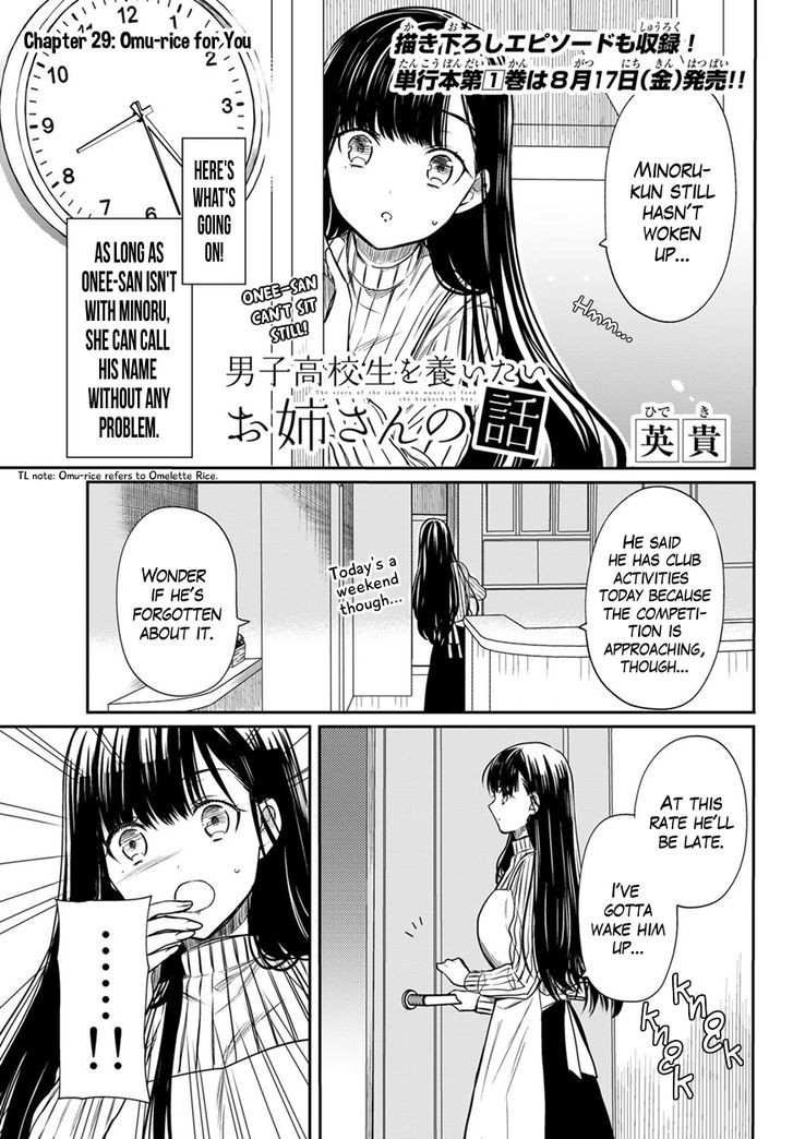 The Story of an Onee-San Who Wants to Keep a High School Boy 29