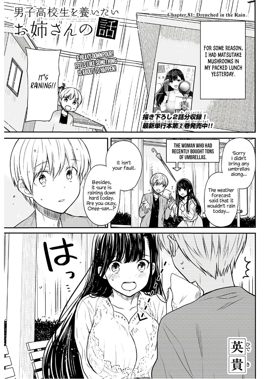 The Story of an Onee-San Who Wants to Keep a High School Boy 81