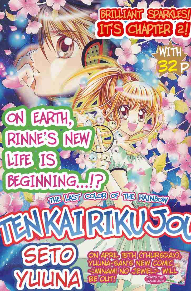Ten☆kai☆Riku☆jou! Vol. 1 Ch. 2
