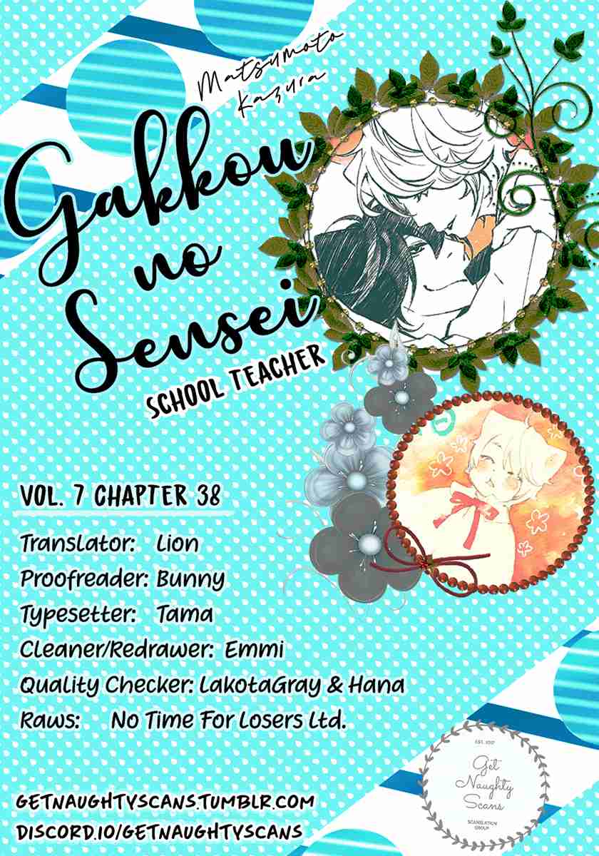 Gakkou no Sensei Vol. 7 Ch. 38