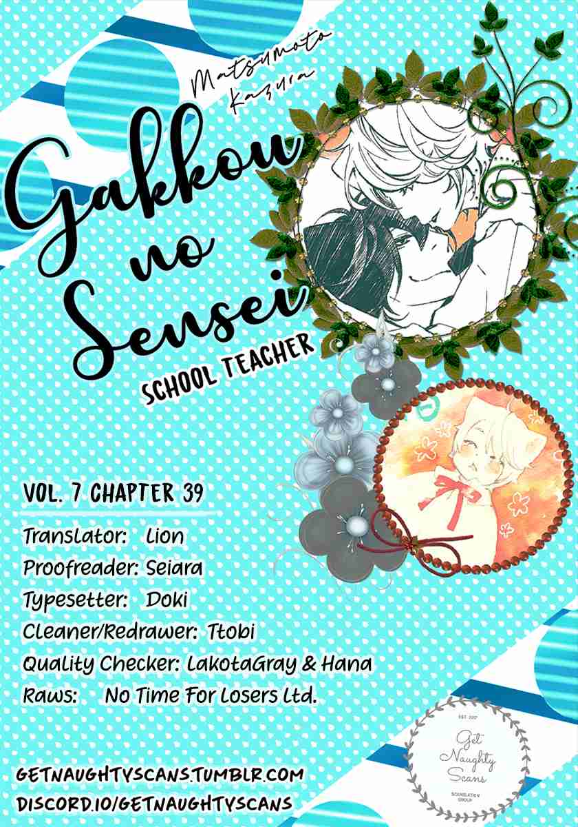 Gakkou no Sensei Vol. 7 Ch. 39