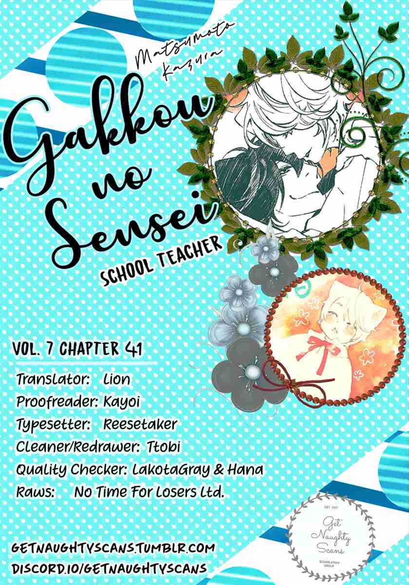 Gakkou no Sensei Vol. 7 Ch. 41