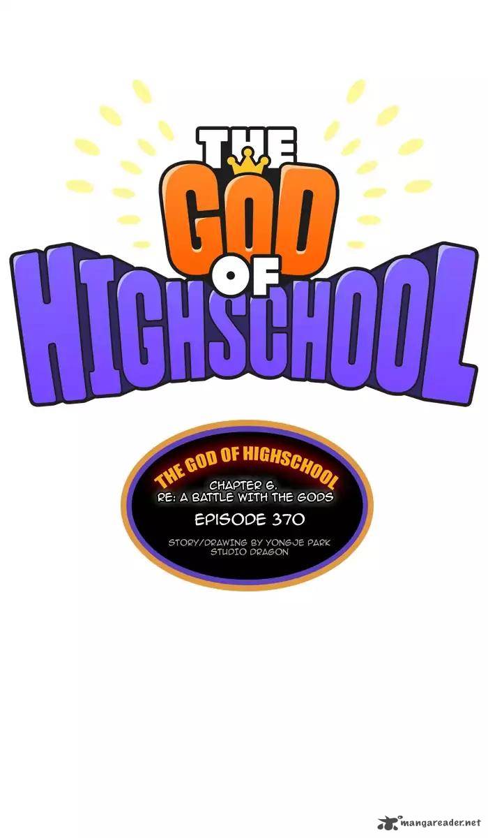 The God of High School 370