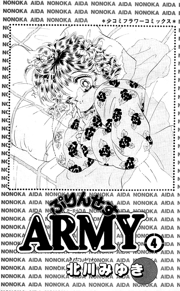 Princess Army Vol. 4 Ch. 4