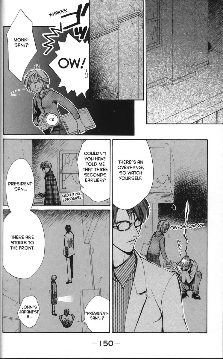 Ghost Hunt Vol. 6 Ch. 27 The Bloodstained Labyrinth, File 5