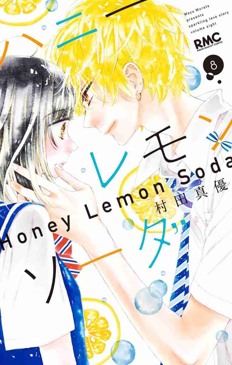 Honey Lemon Soda Vol. 8 Ch. 28