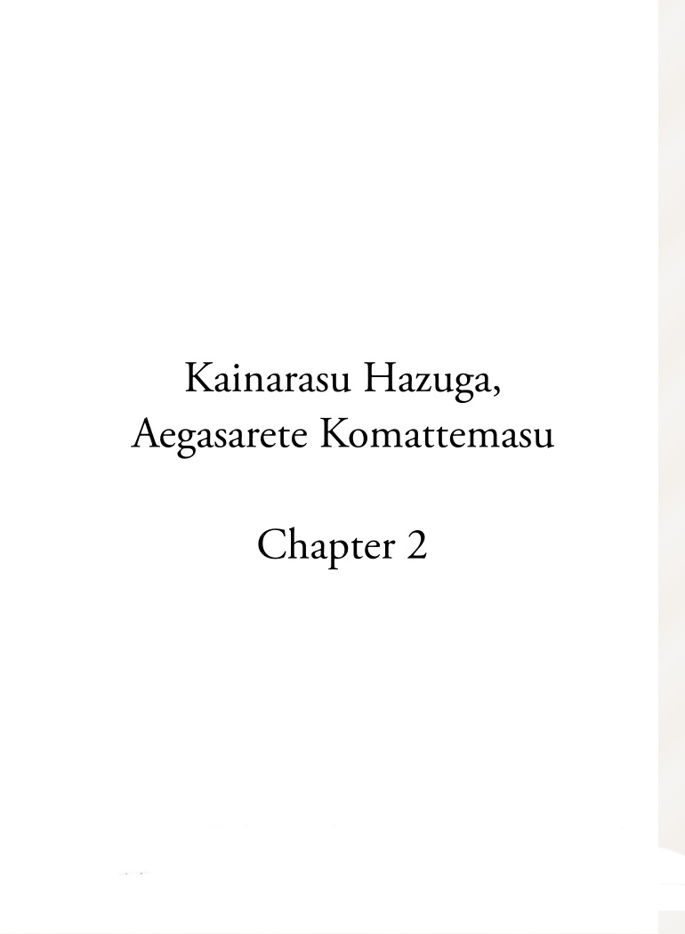 Kainarasu Hazuga Aegasarete Komattemasu Ch. 2